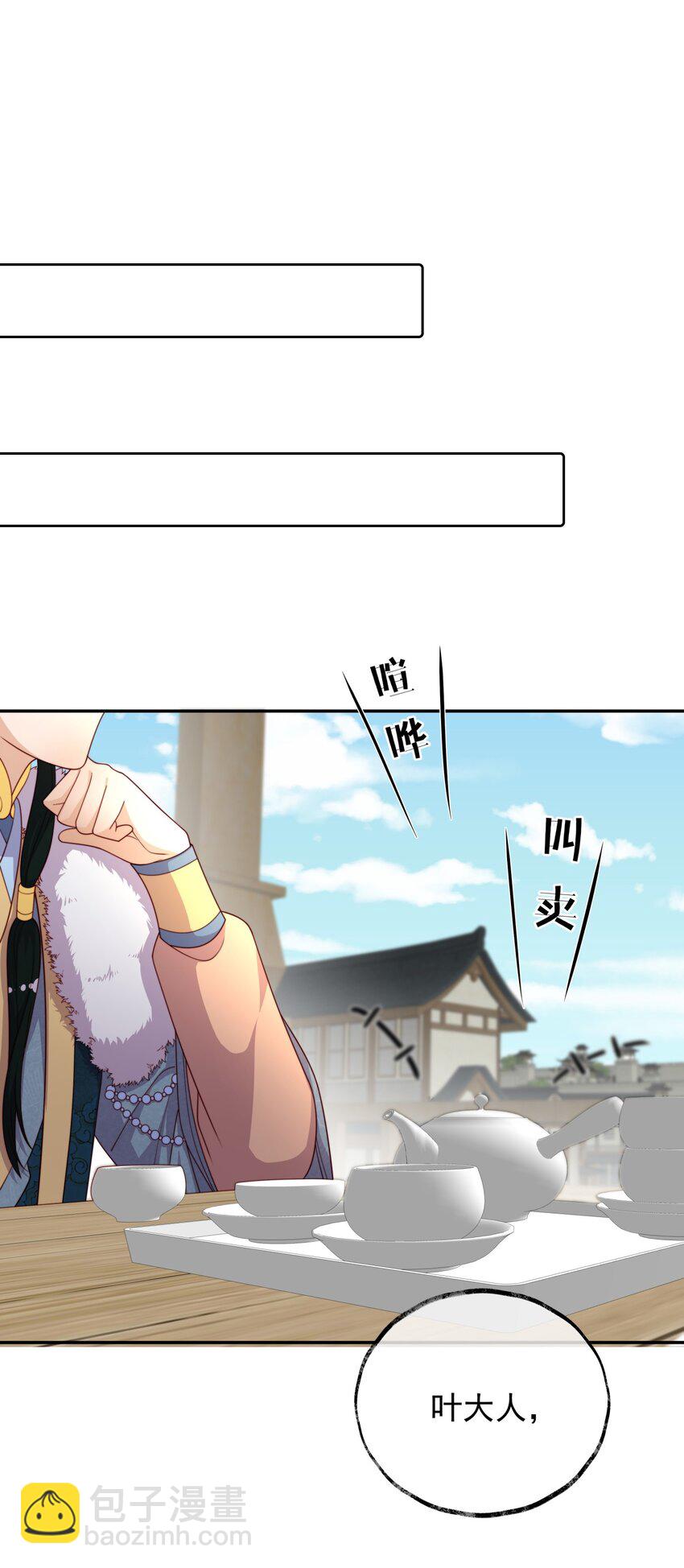 重生爲了敵國的惡毒皇后 - 019 皇帝的心思你別猜 - 4