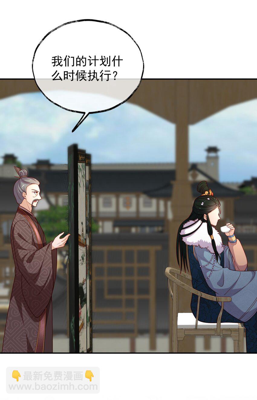 重生爲了敵國的惡毒皇后 - 019 皇帝的心思你別猜 - 5