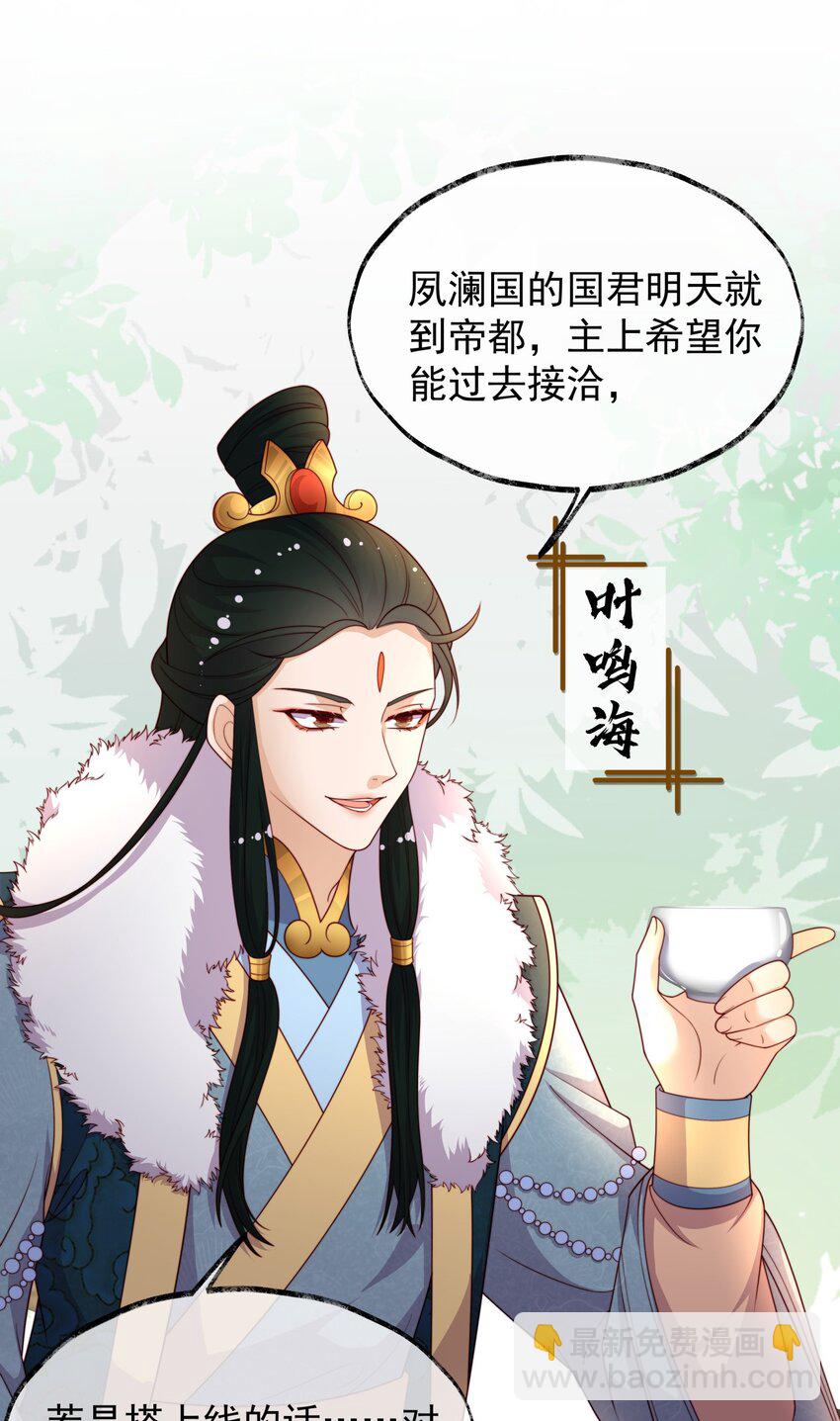 重生爲了敵國的惡毒皇后 - 019 皇帝的心思你別猜 - 6