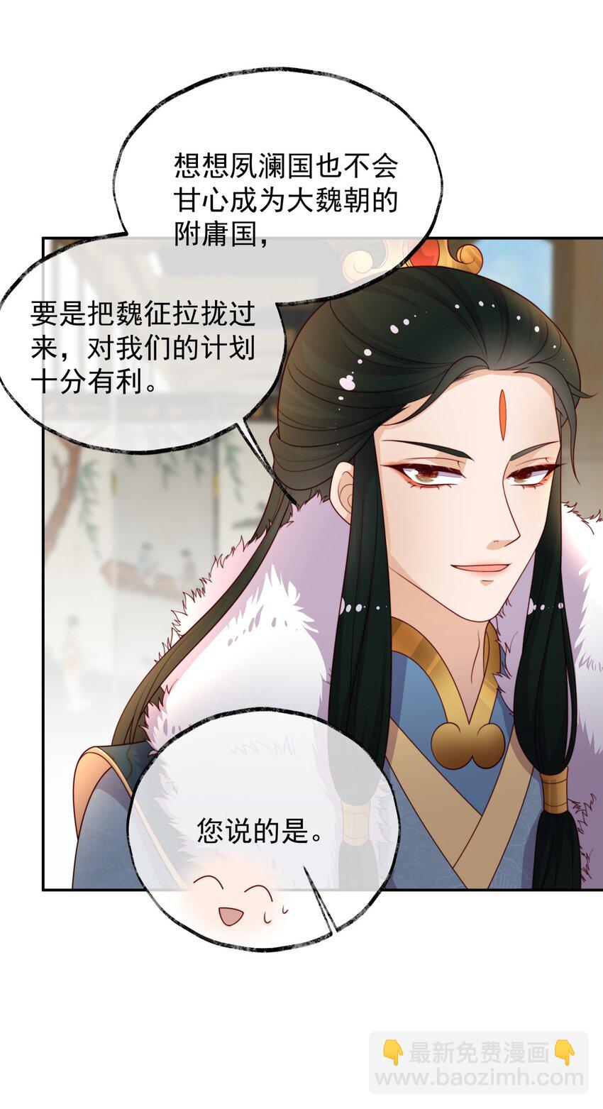 重生爲了敵國的惡毒皇后 - 019 皇帝的心思你別猜 - 1