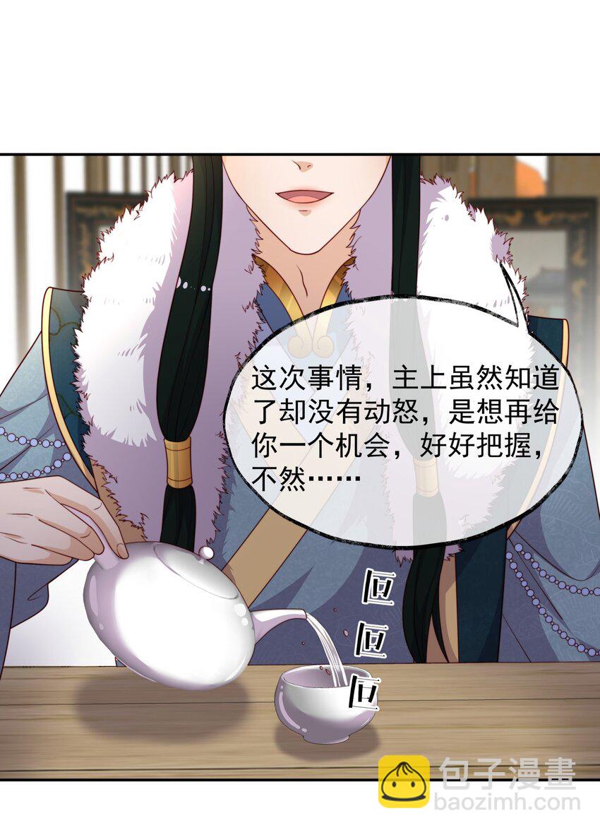 重生爲了敵國的惡毒皇后 - 019 皇帝的心思你別猜 - 2