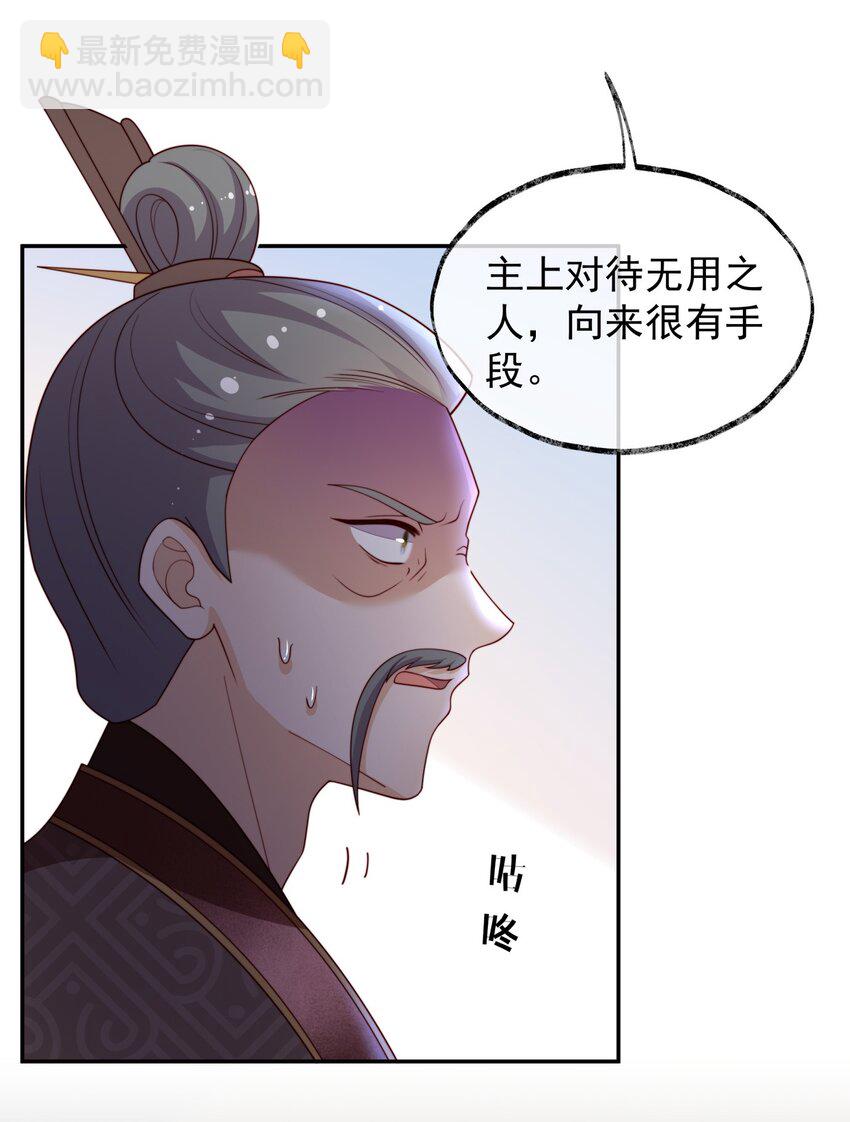 重生爲了敵國的惡毒皇后 - 019 皇帝的心思你別猜 - 3