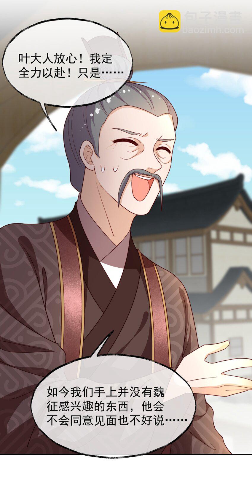 重生爲了敵國的惡毒皇后 - 019 皇帝的心思你別猜 - 4