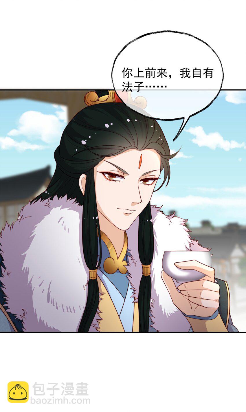 重生爲了敵國的惡毒皇后 - 019 皇帝的心思你別猜 - 5