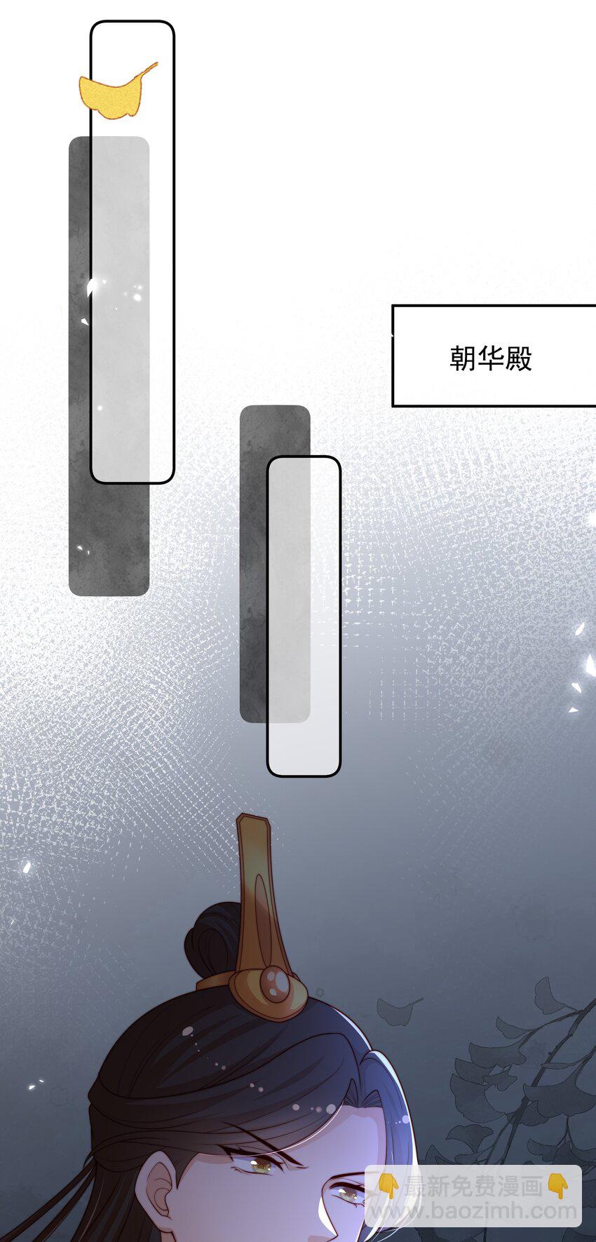 重生爲了敵國的惡毒皇后 - 019 皇帝的心思你別猜 - 7