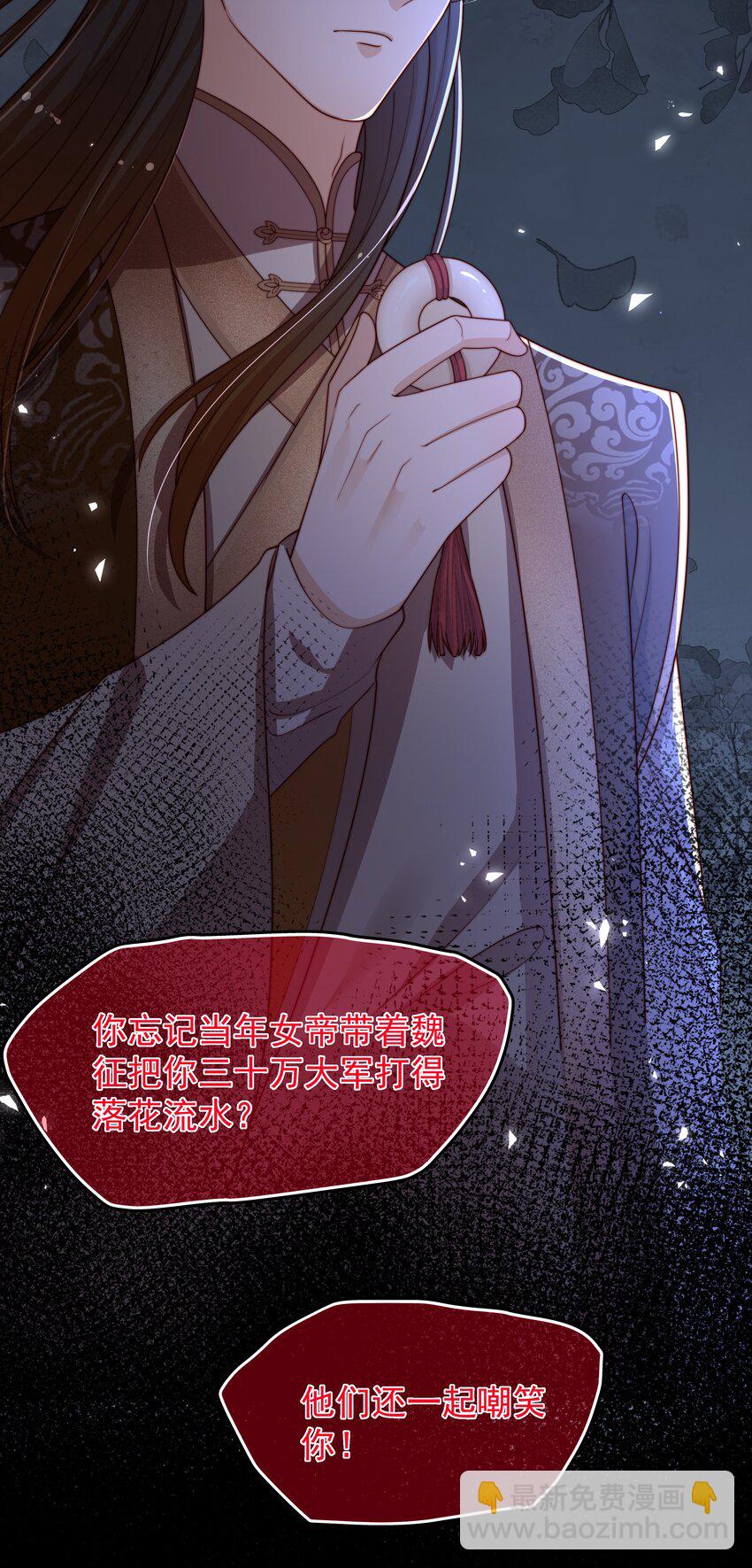 重生爲了敵國的惡毒皇后 - 019 皇帝的心思你別猜 - 1