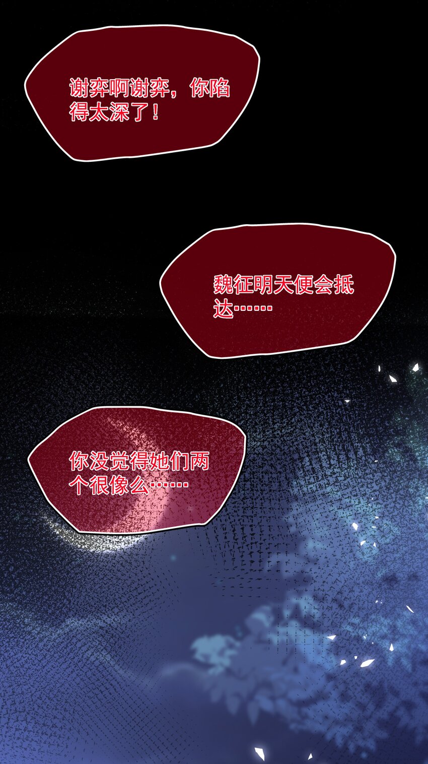 重生爲了敵國的惡毒皇后 - 019 皇帝的心思你別猜 - 2