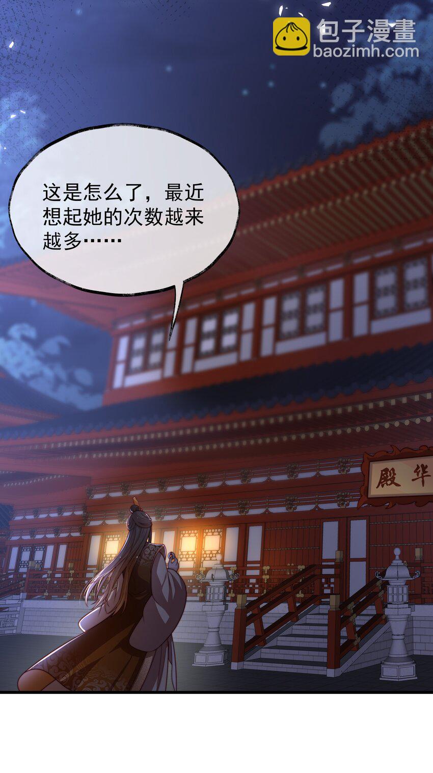 重生爲了敵國的惡毒皇后 - 019 皇帝的心思你別猜 - 3