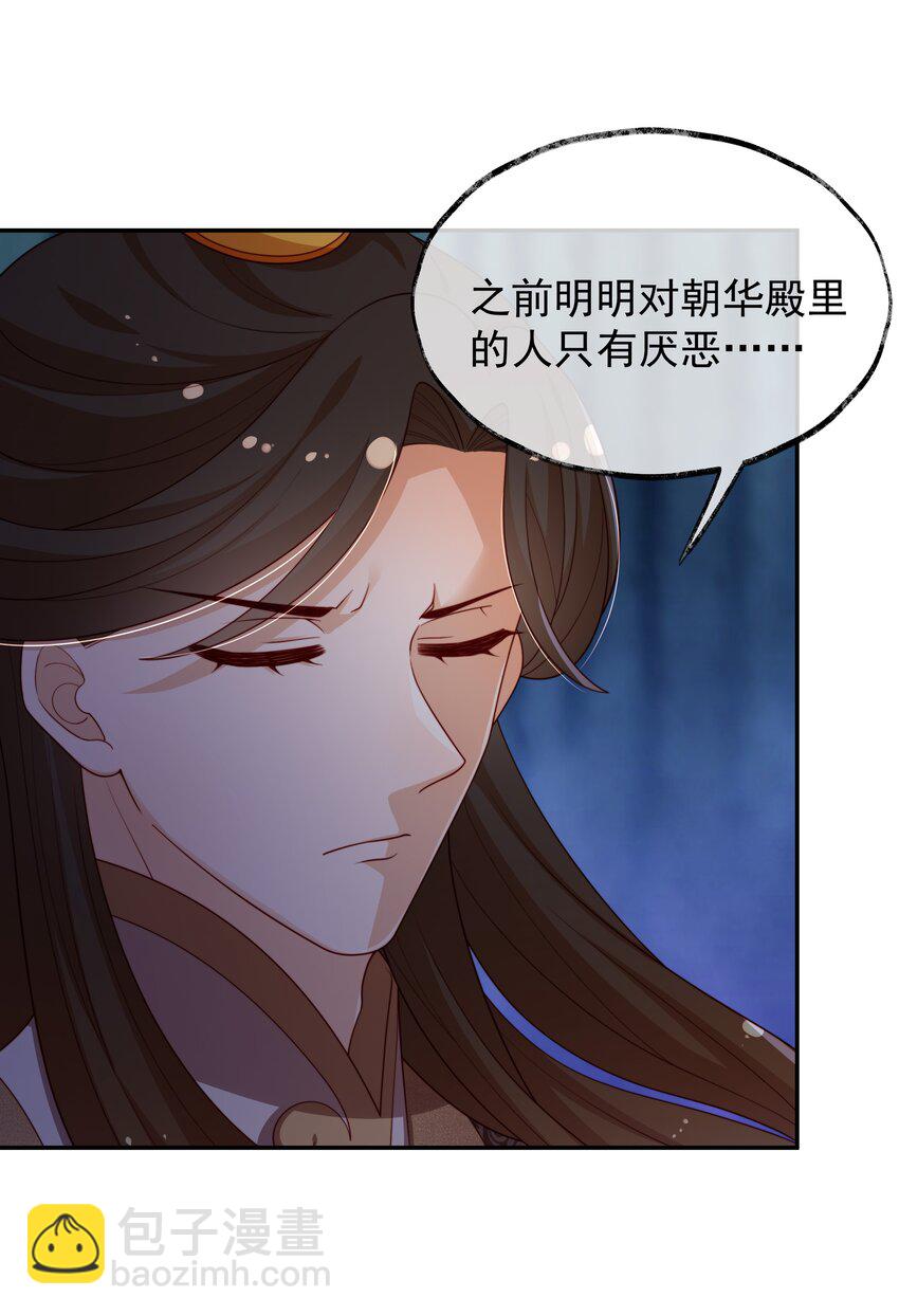 重生爲了敵國的惡毒皇后 - 019 皇帝的心思你別猜 - 4