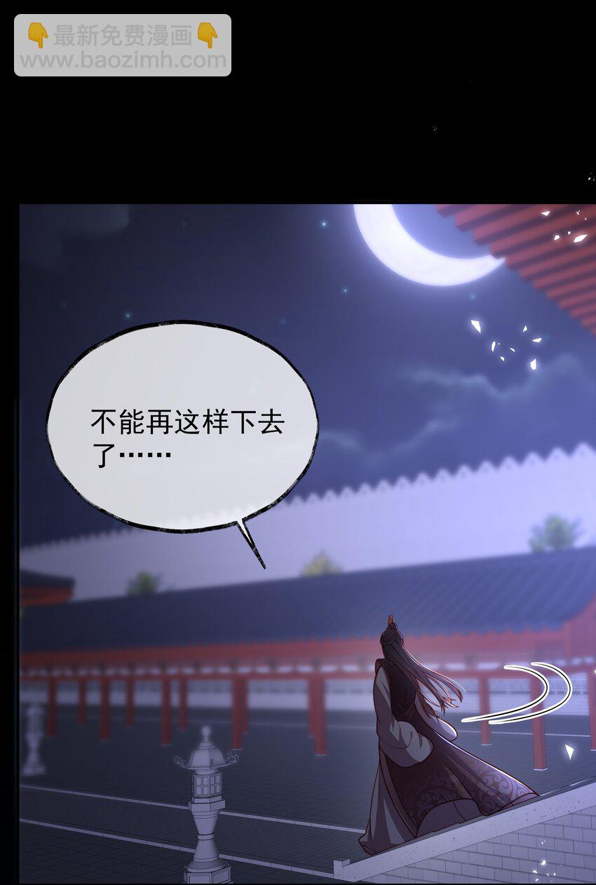 重生爲了敵國的惡毒皇后 - 019 皇帝的心思你別猜 - 6