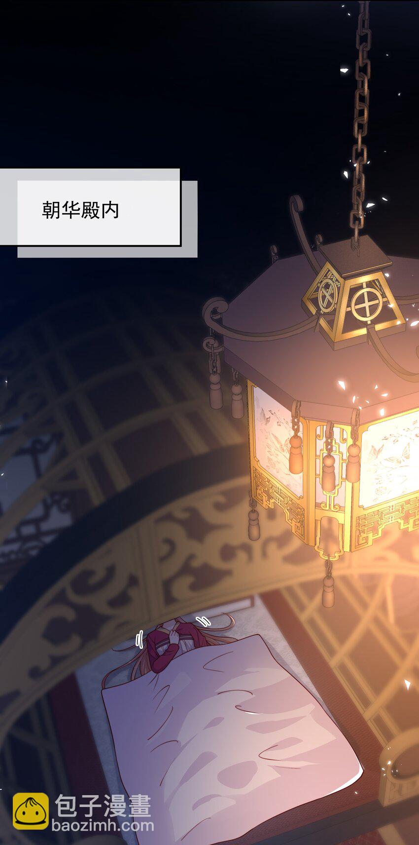 重生爲了敵國的惡毒皇后 - 019 皇帝的心思你別猜 - 7