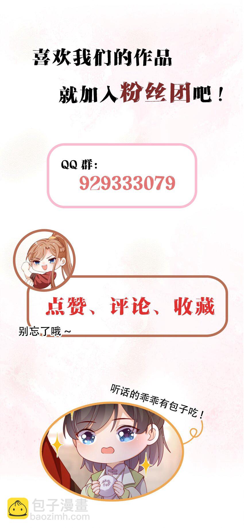 重生爲了敵國的惡毒皇后 - 019 皇帝的心思你別猜 - 2