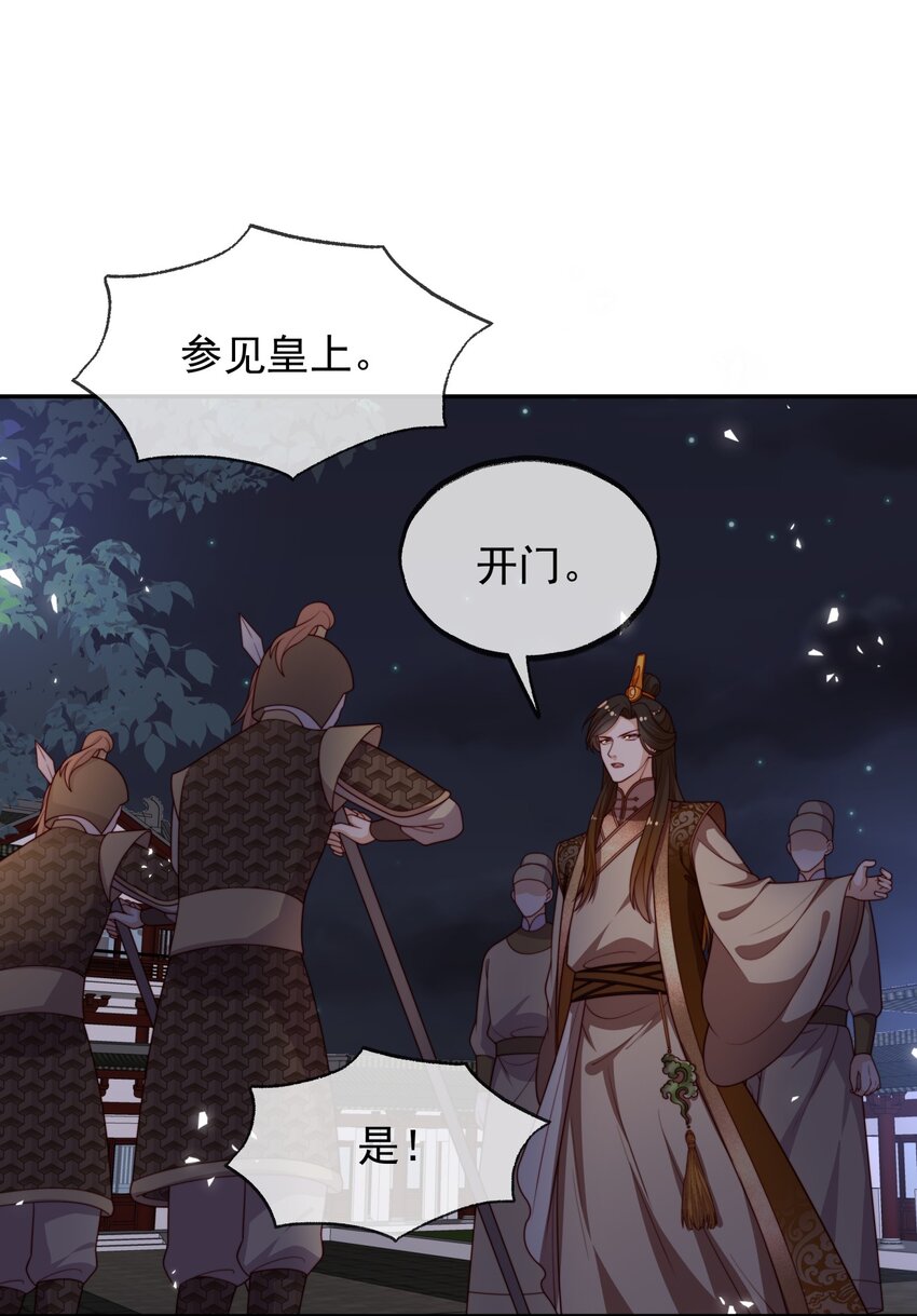 重生爲了敵國的惡毒皇后 - 019 皇帝的心思你別猜 - 5