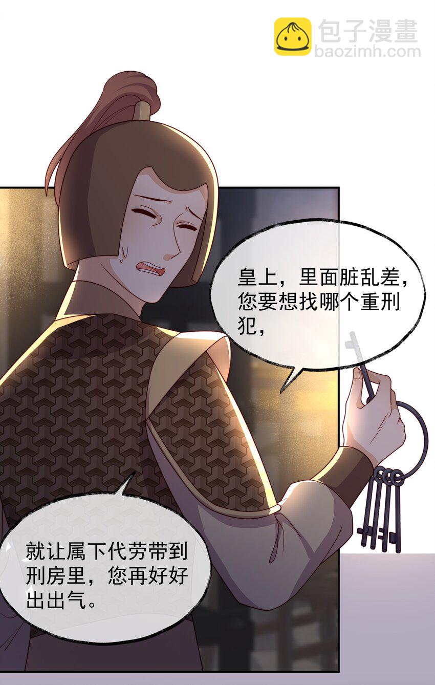 重生爲了敵國的惡毒皇后 - 019 皇帝的心思你別猜 - 7