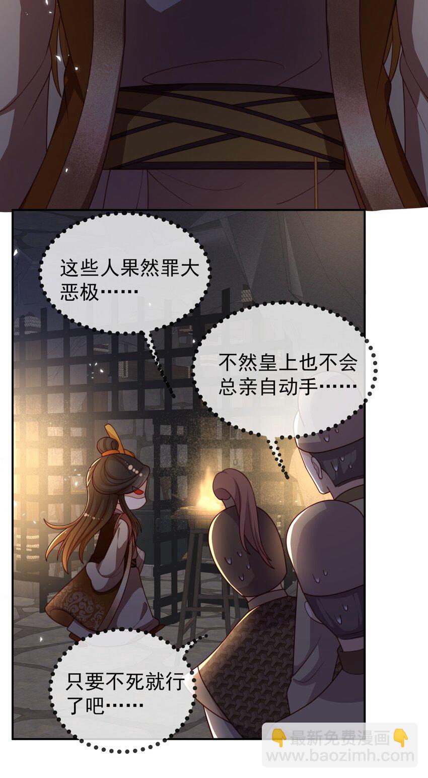 重生爲了敵國的惡毒皇后 - 019 皇帝的心思你別猜 - 2