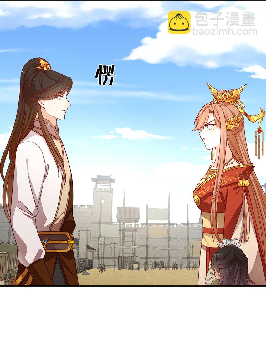 重生爲了敵國的惡毒皇后 - 021 小小男子漢 - 4