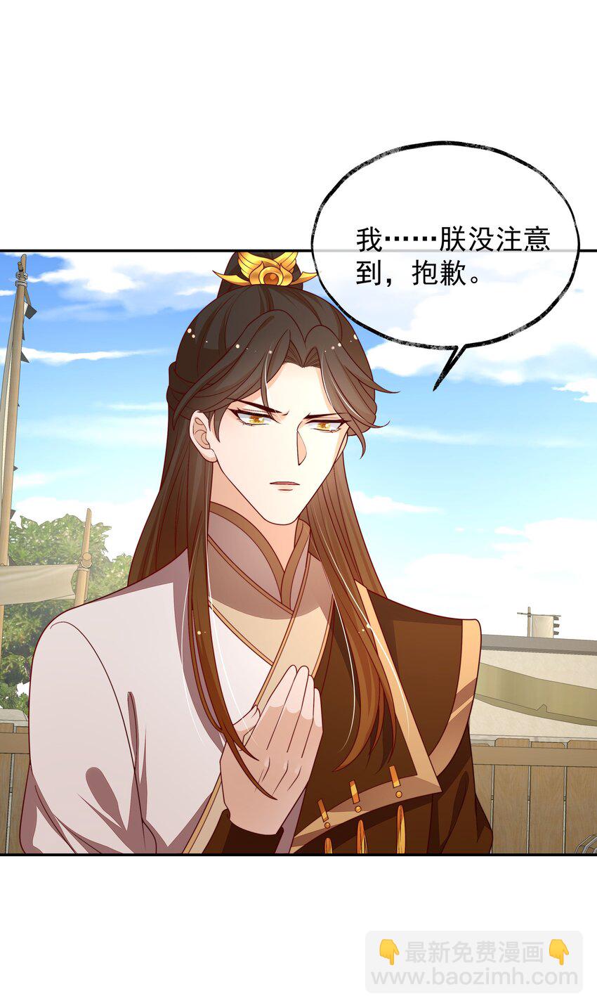 重生爲了敵國的惡毒皇后 - 021 小小男子漢 - 5