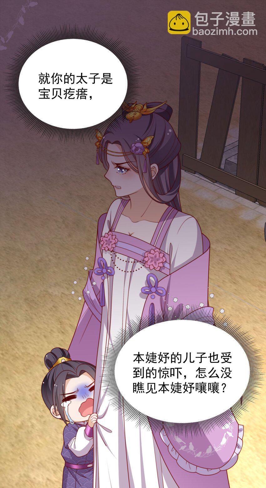 重生爲了敵國的惡毒皇后 - 021 小小男子漢 - 1