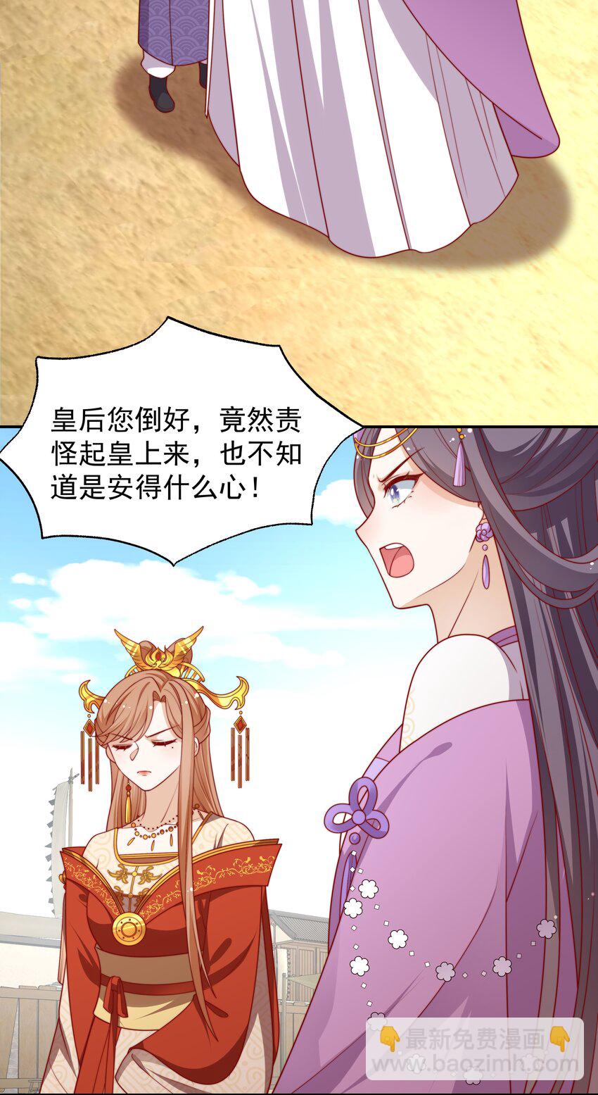 重生爲了敵國的惡毒皇后 - 021 小小男子漢 - 2