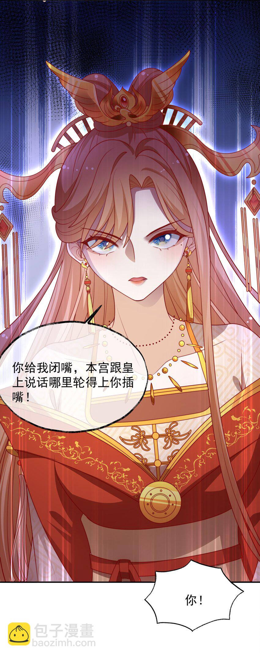 重生爲了敵國的惡毒皇后 - 021 小小男子漢 - 3