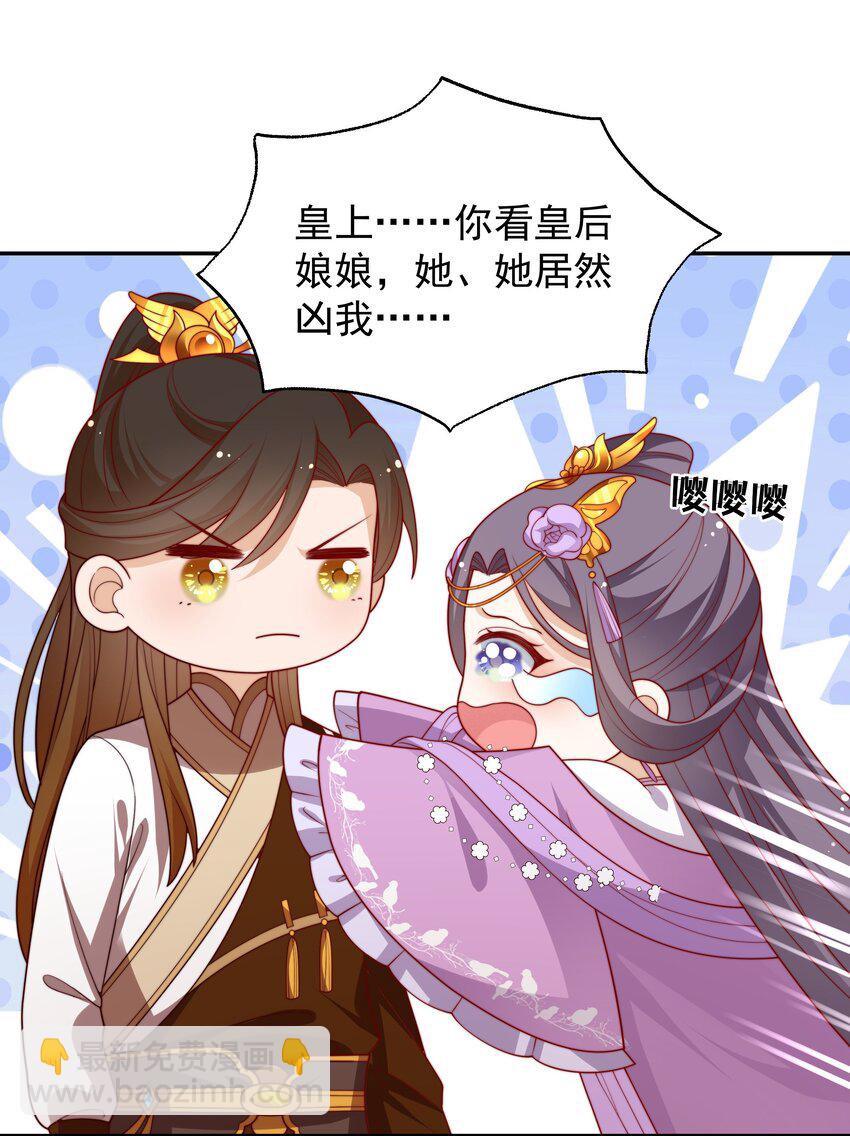 重生爲了敵國的惡毒皇后 - 021 小小男子漢 - 4