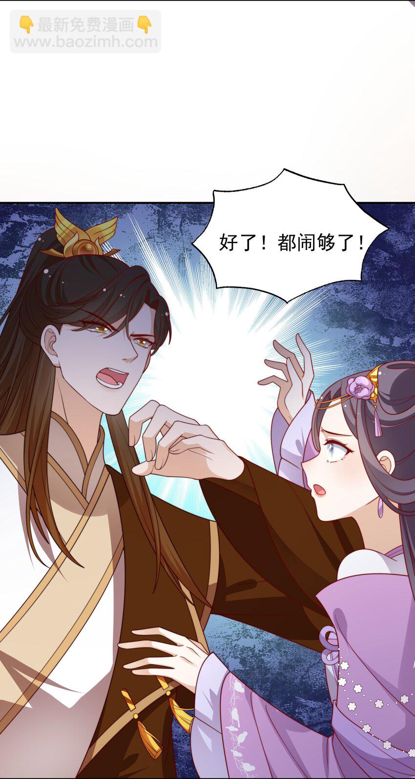 重生爲了敵國的惡毒皇后 - 021 小小男子漢 - 5