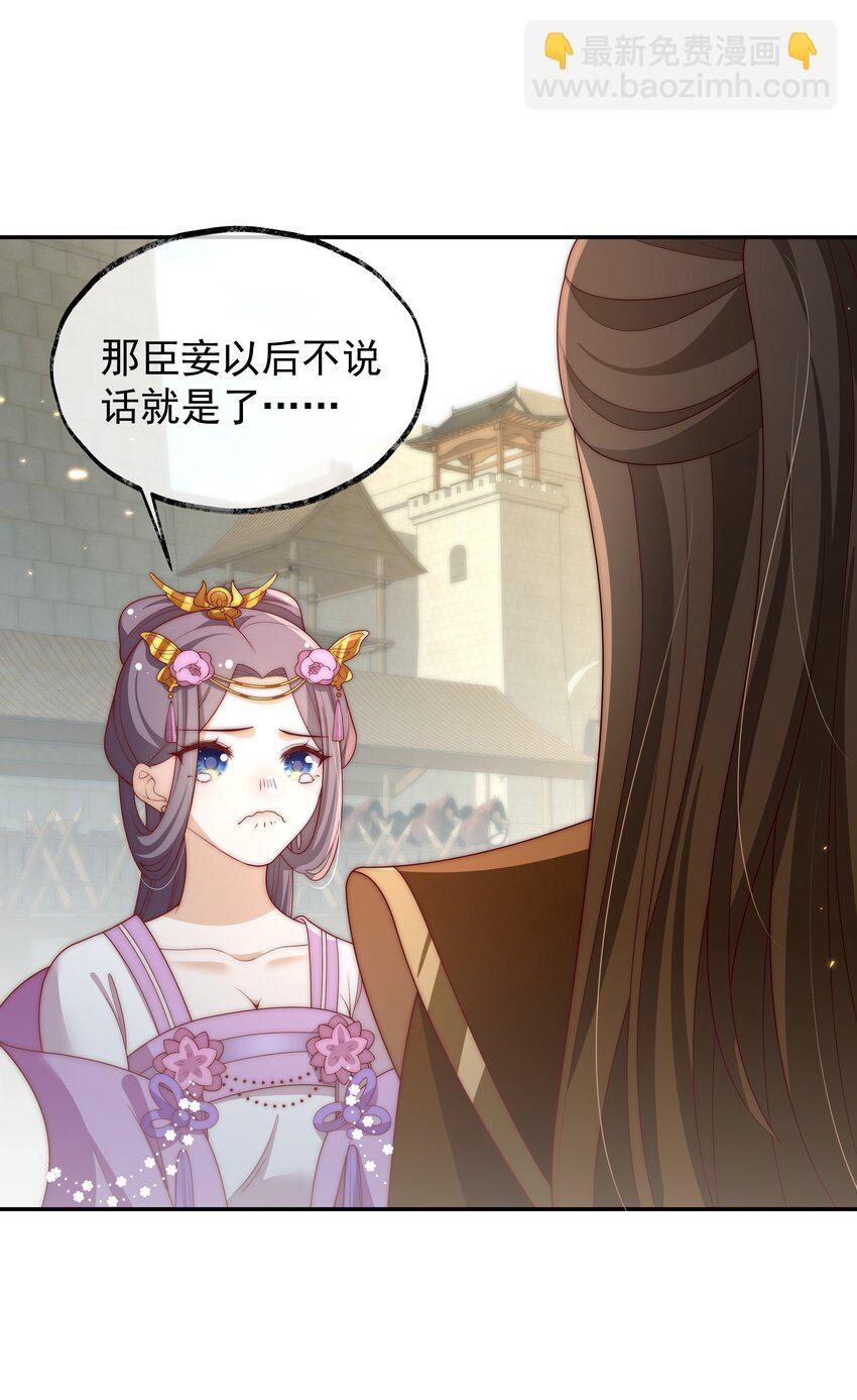 重生爲了敵國的惡毒皇后 - 021 小小男子漢 - 7