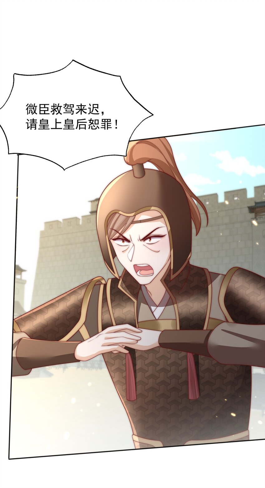 重生爲了敵國的惡毒皇后 - 021 小小男子漢 - 1