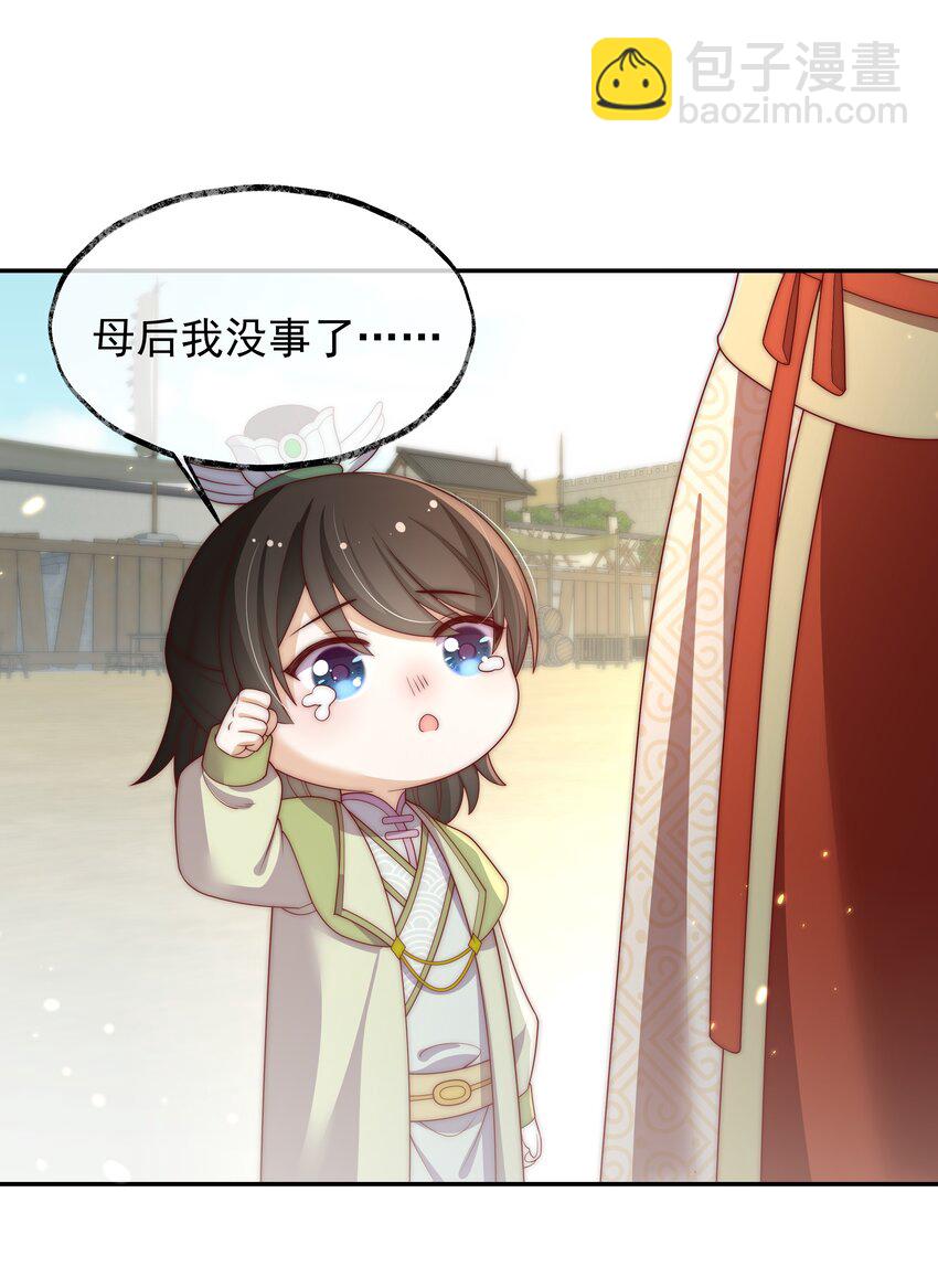 重生爲了敵國的惡毒皇后 - 021 小小男子漢 - 4