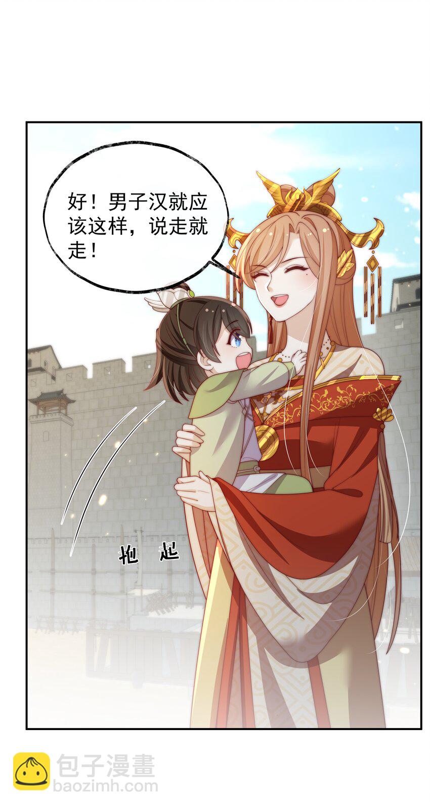 重生爲了敵國的惡毒皇后 - 021 小小男子漢 - 6