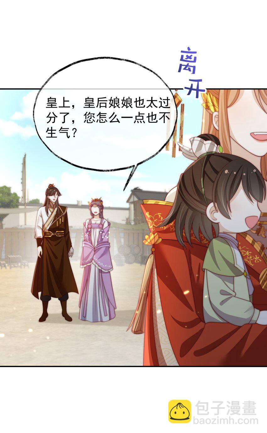 重生爲了敵國的惡毒皇后 - 021 小小男子漢 - 7
