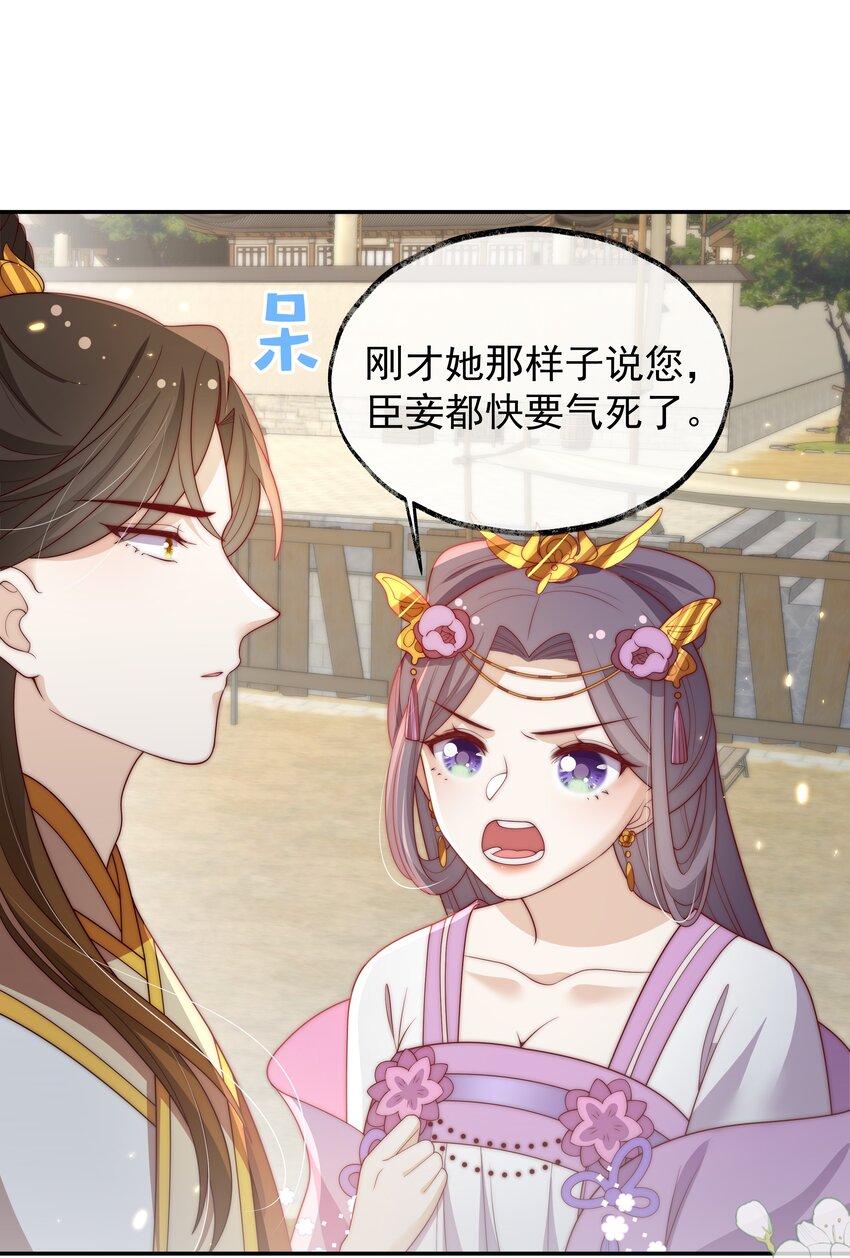 重生爲了敵國的惡毒皇后 - 021 小小男子漢 - 1