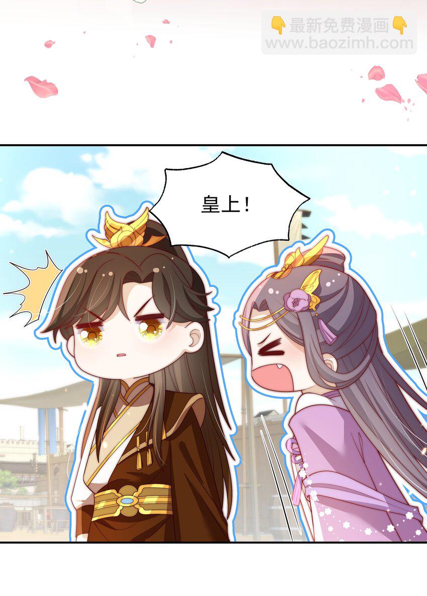 重生爲了敵國的惡毒皇后 - 021 小小男子漢 - 3