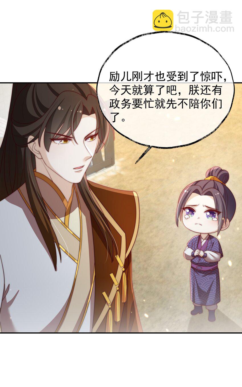 重生爲了敵國的惡毒皇后 - 021 小小男子漢 - 4