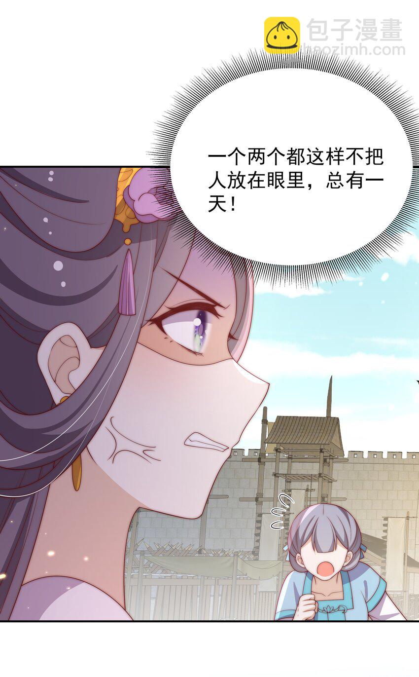 重生爲了敵國的惡毒皇后 - 021 小小男子漢 - 6