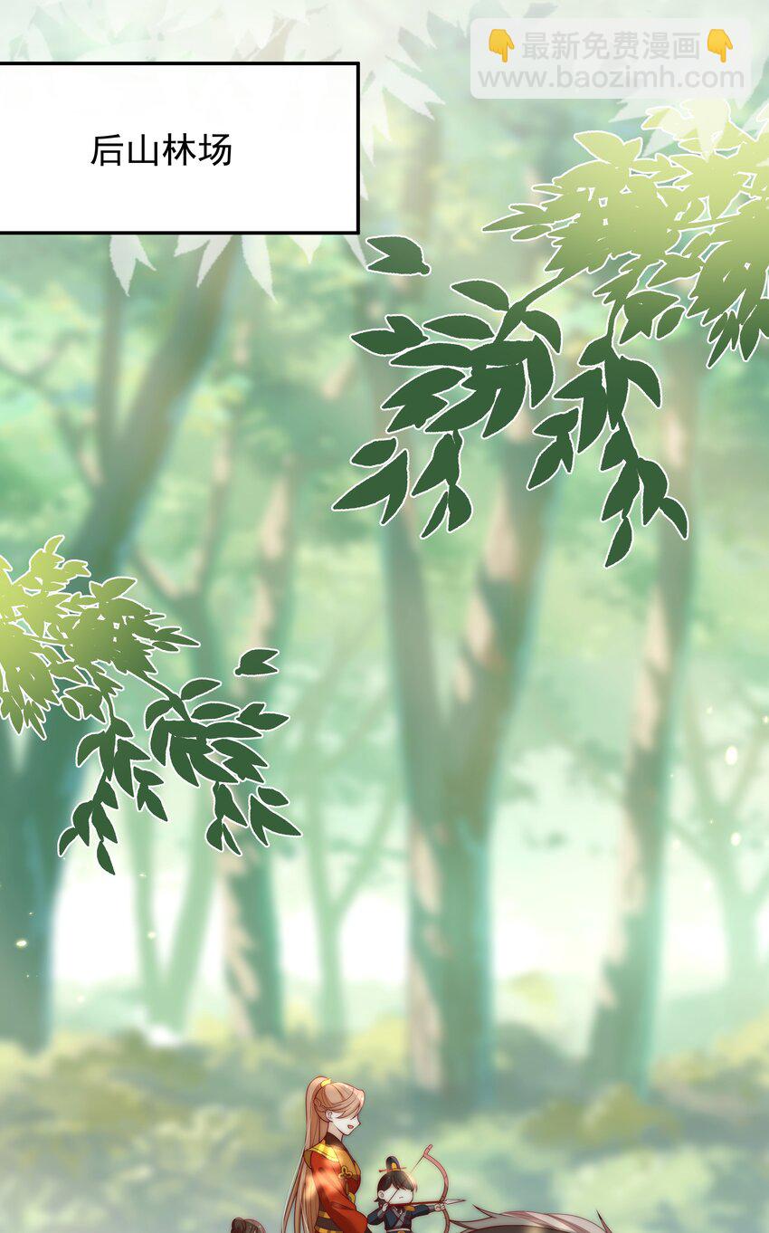 重生爲了敵國的惡毒皇后 - 021 小小男子漢 - 3