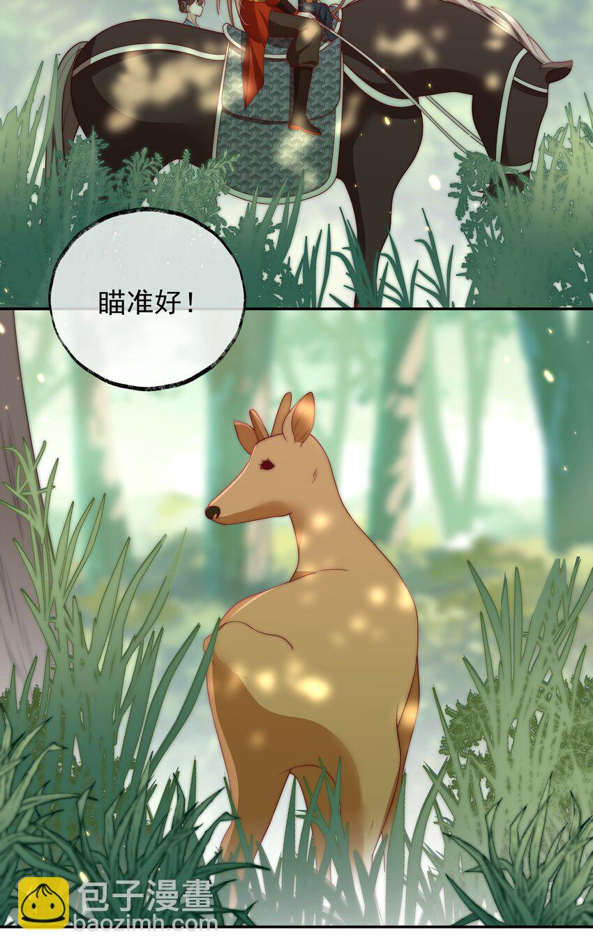 重生爲了敵國的惡毒皇后 - 021 小小男子漢 - 4