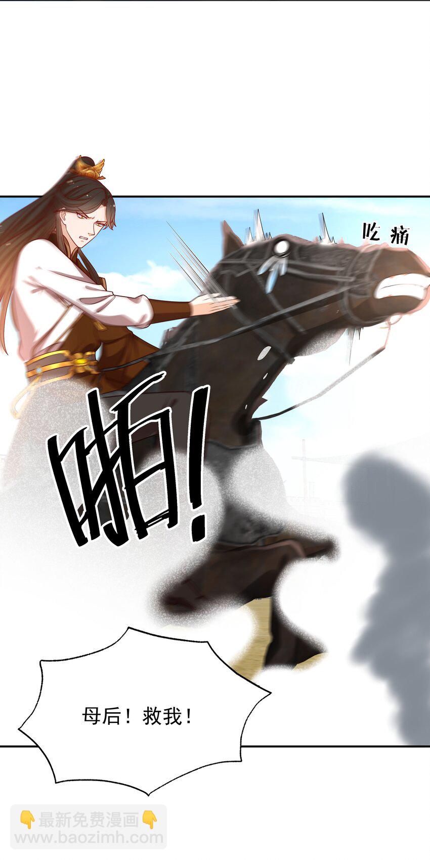 重生爲了敵國的惡毒皇后 - 021 小小男子漢 - 4