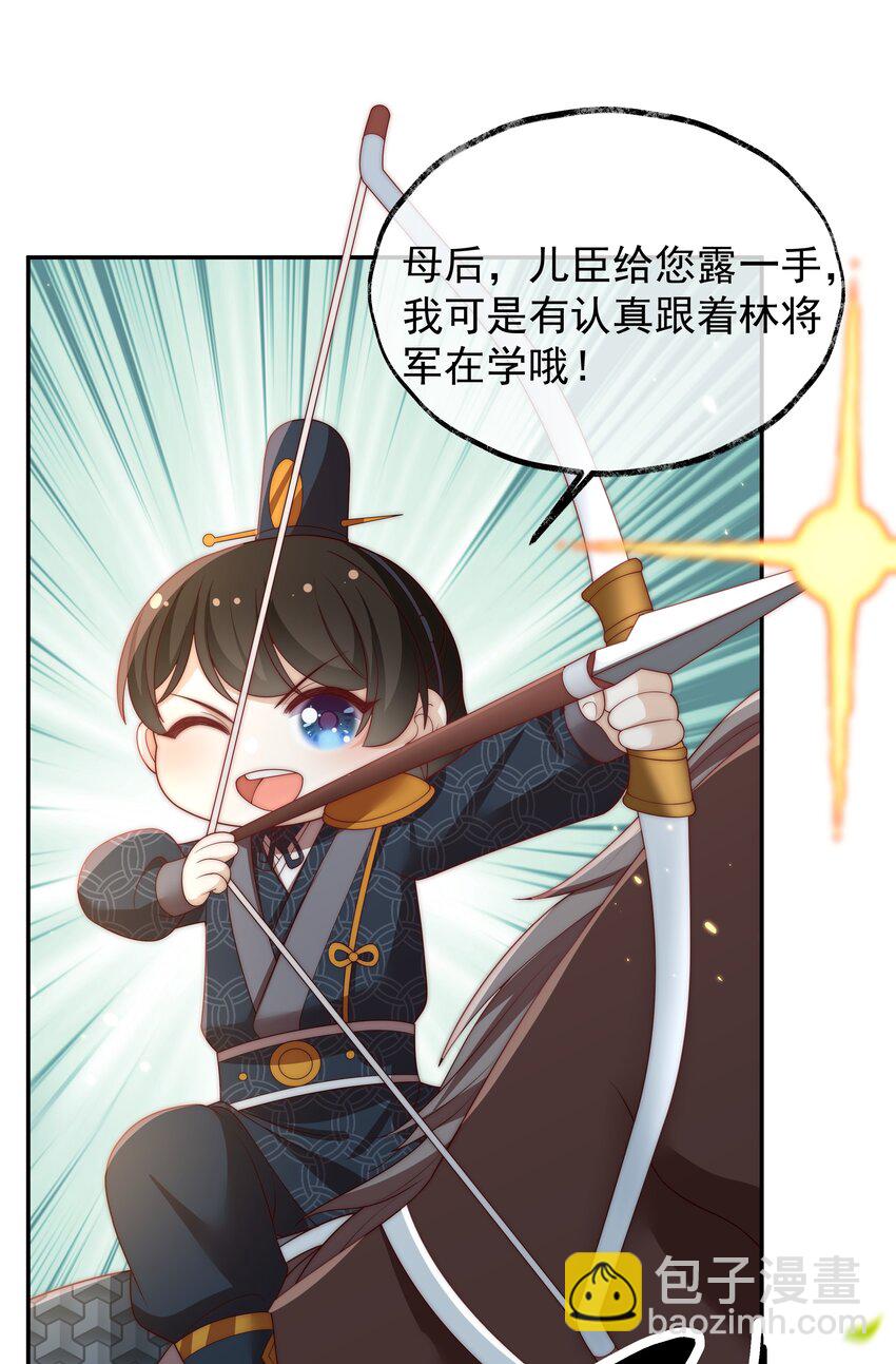 重生爲了敵國的惡毒皇后 - 021 小小男子漢 - 5