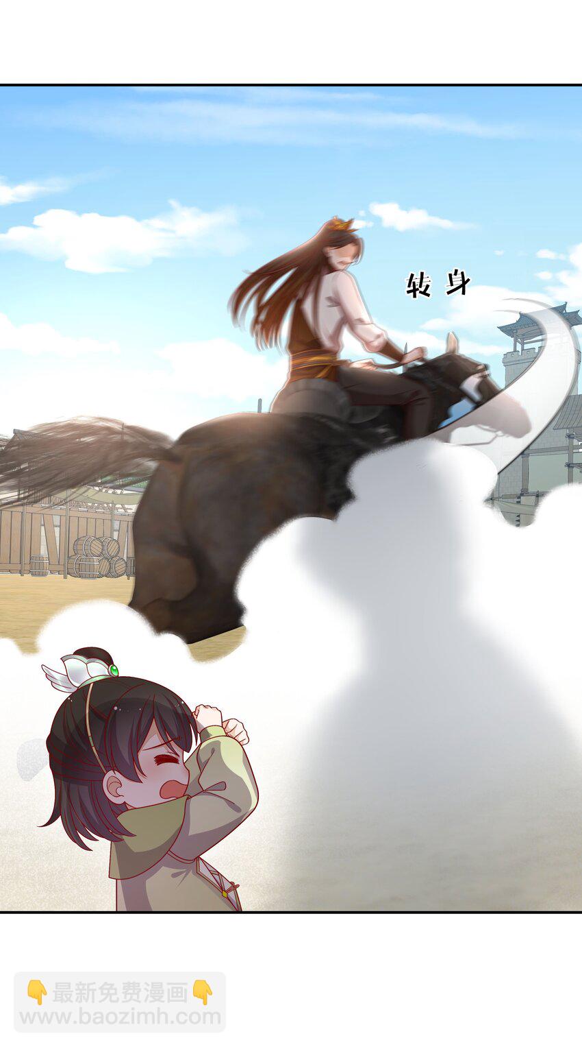 重生爲了敵國的惡毒皇后 - 021 小小男子漢 - 5