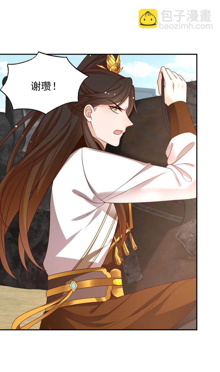 重生爲了敵國的惡毒皇后 - 021 小小男子漢 - 6