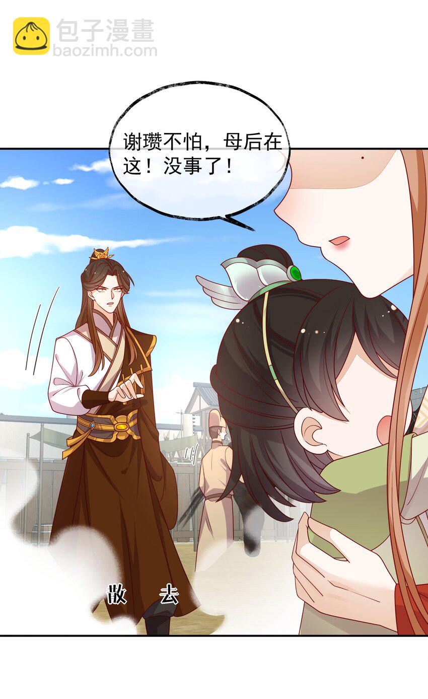 重生爲了敵國的惡毒皇后 - 021 小小男子漢 - 7