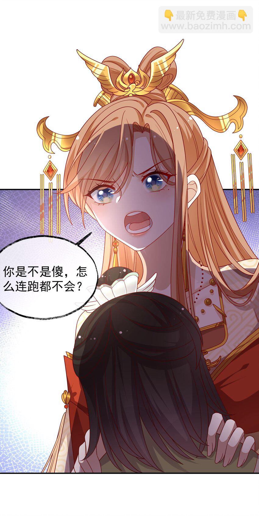 重生爲了敵國的惡毒皇后 - 021 小小男子漢 - 1