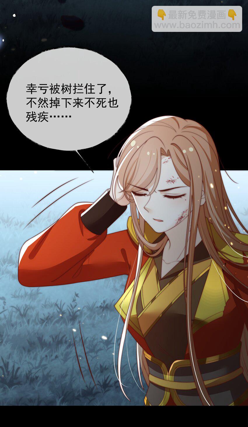 重生爲了敵國的惡毒皇后 - 023 找到你了 - 5