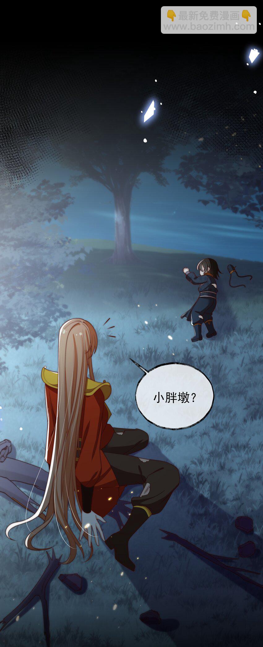 重生爲了敵國的惡毒皇后 - 023 找到你了 - 6