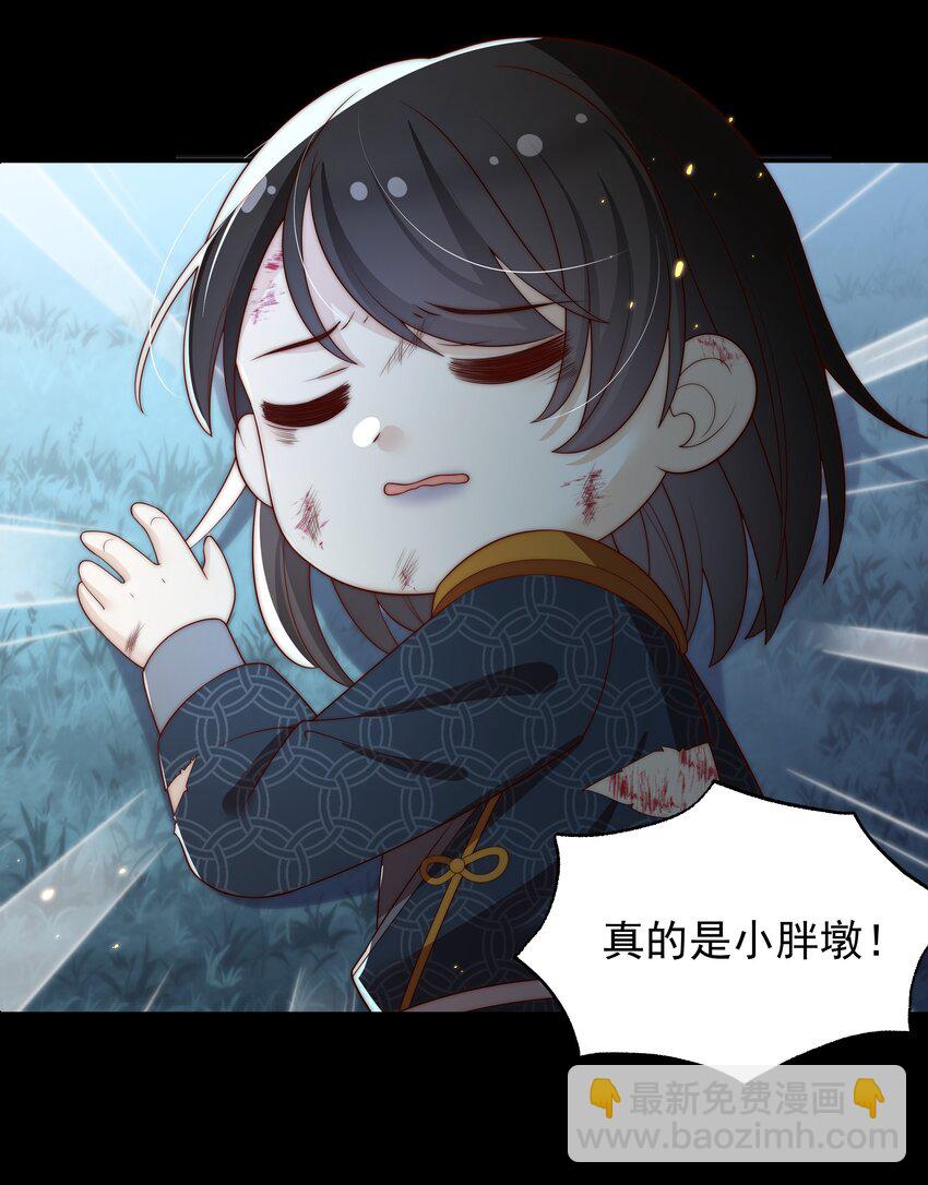 重生爲了敵國的惡毒皇后 - 023 找到你了 - 1