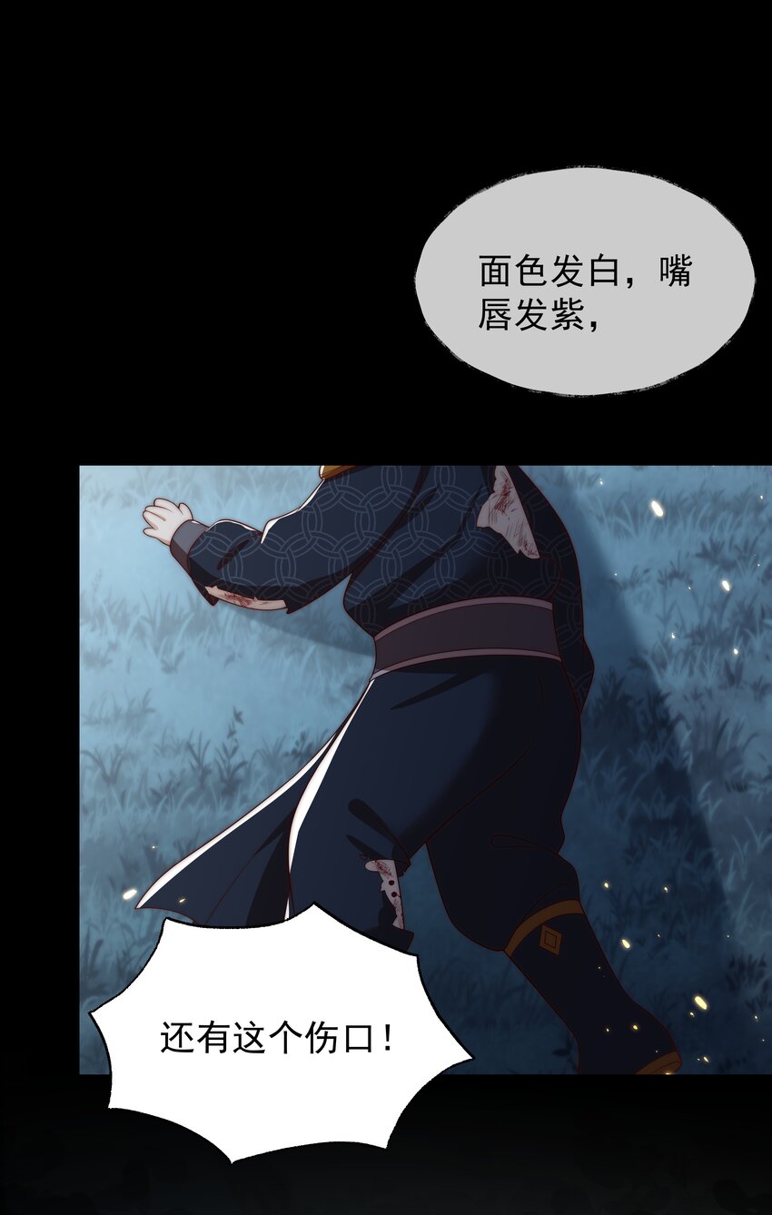 重生爲了敵國的惡毒皇后 - 023 找到你了 - 2