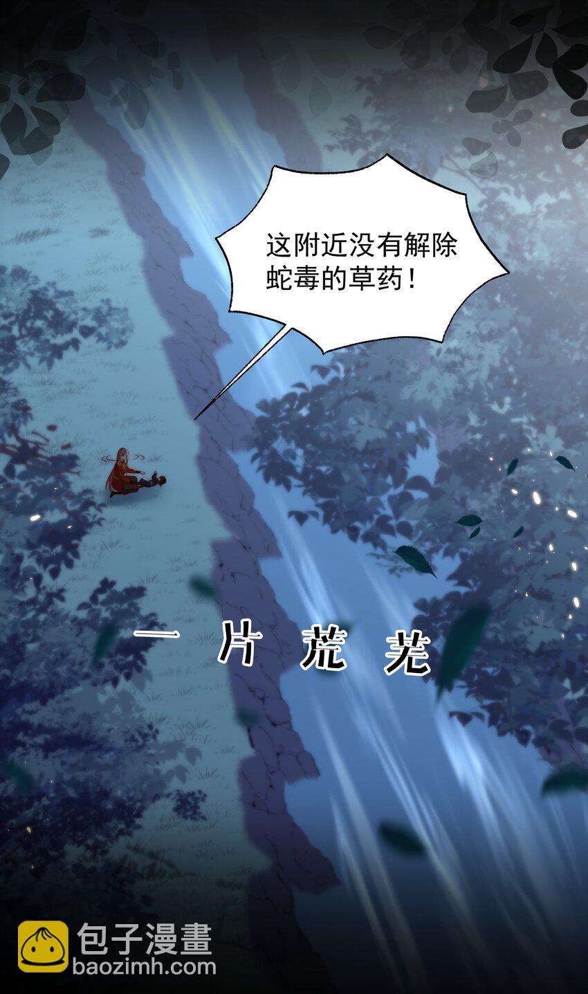 重生爲了敵國的惡毒皇后 - 023 找到你了 - 3