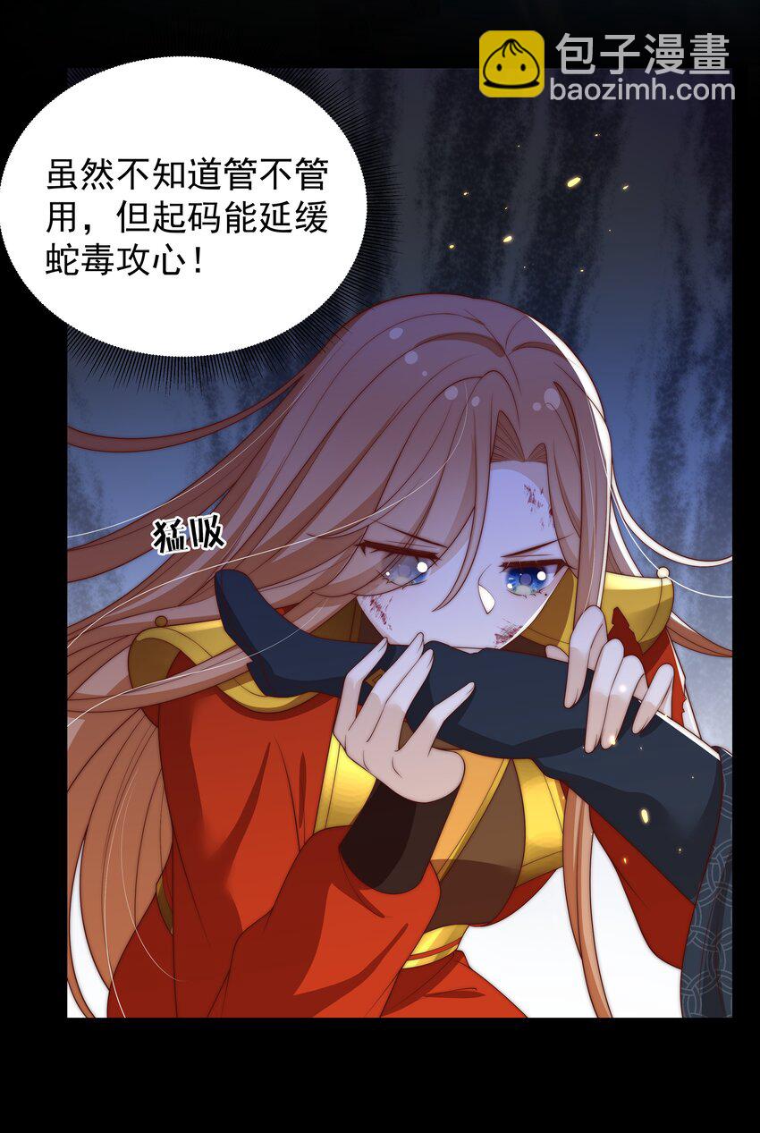 重生爲了敵國的惡毒皇后 - 023 找到你了 - 4