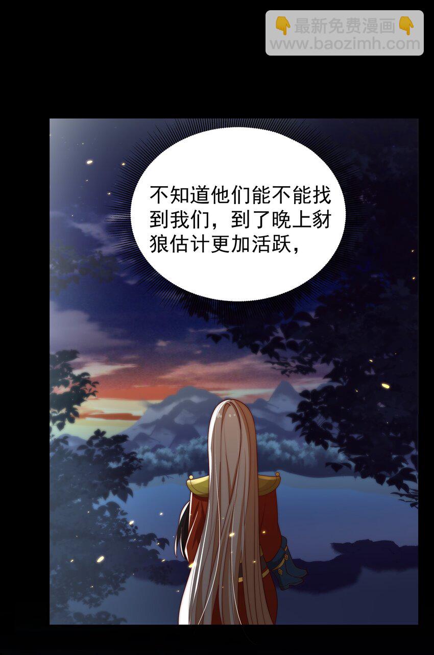 重生爲了敵國的惡毒皇后 - 023 找到你了 - 7